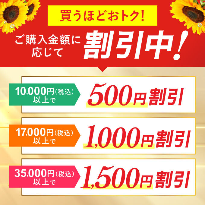 stepキャンペーン！