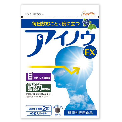 アイノウEXの詳細ページはこちら