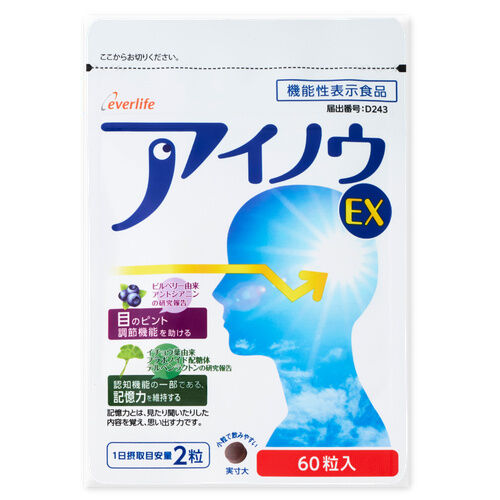 アイノウEXの詳細ページはこちら