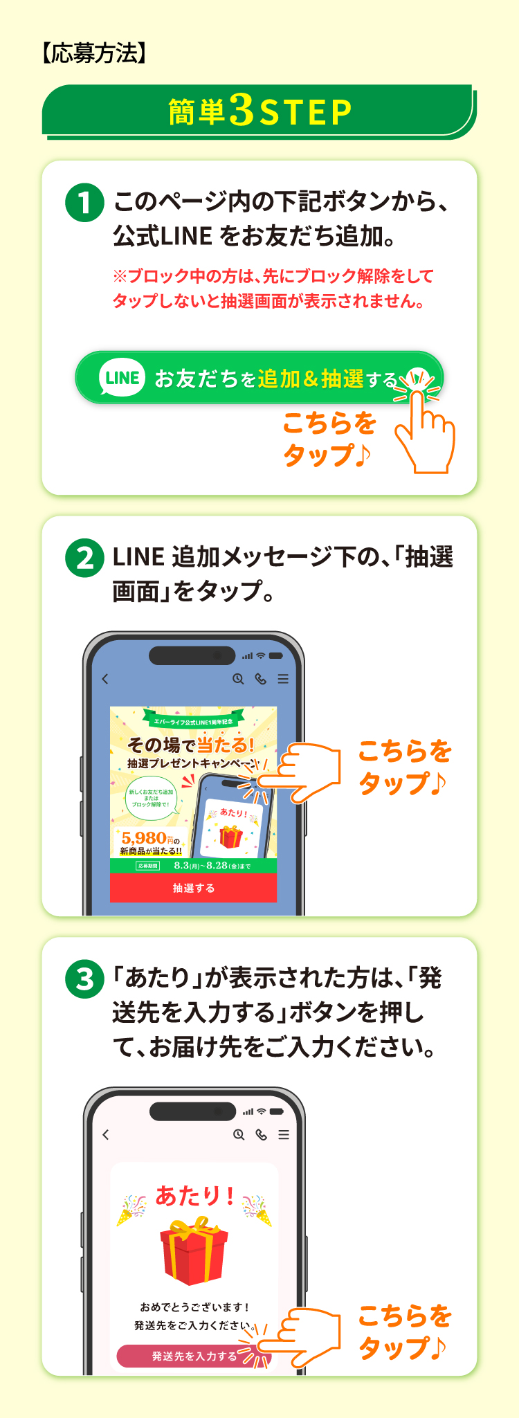応募方法
