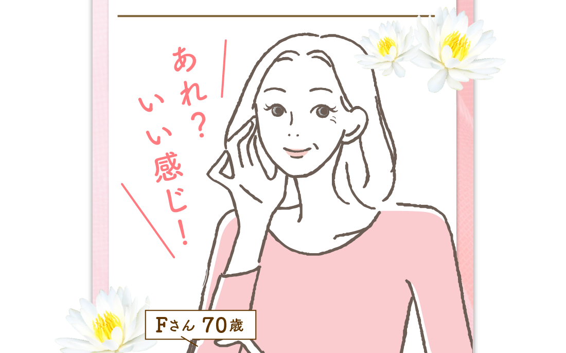 続いて・・・福山さんは　福山恵子さん70歳　メイクアップ