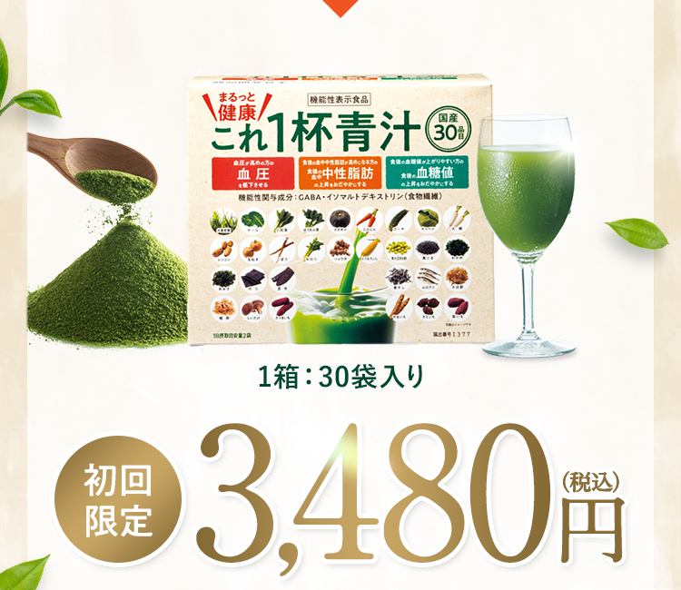 初回限定