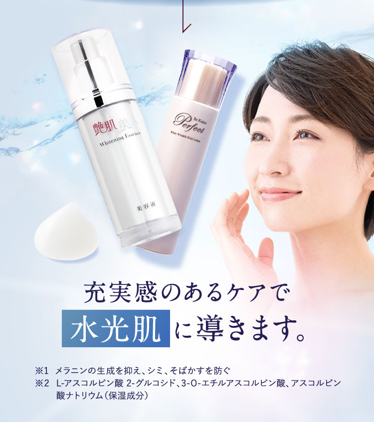 充実感のあるケアで水光肌に導きます。
