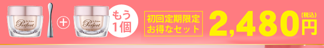 テレビＣＭ大好評放送中。もう1個増量で4,950円