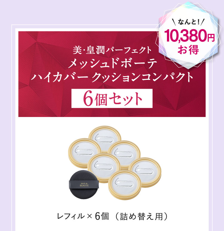 化粧品バラエティキャンペーン2408 | 【エバーライフ公式】通販