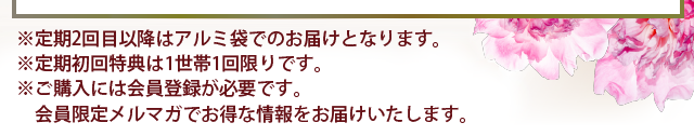 ※ご購入には会員登録が必要です。会員限定のメルマガでお得なキャンペーン情報をお届けします。　※初回お届け時のみ自立型スパチュラを同梱いたします。