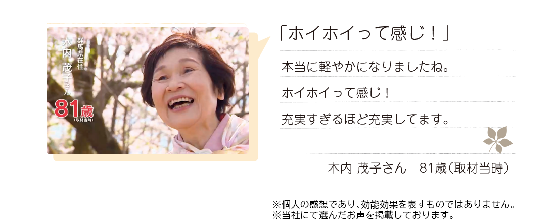 木内茂子さんのお声