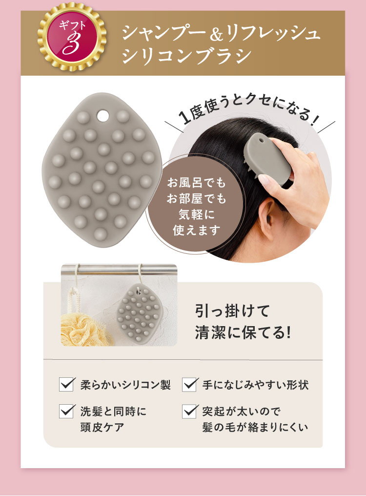 シャンプー＆リフレッシュシリコンブラシ