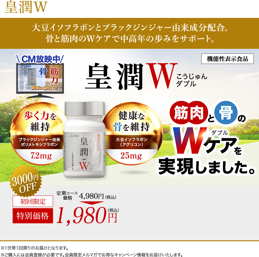 皇潤W