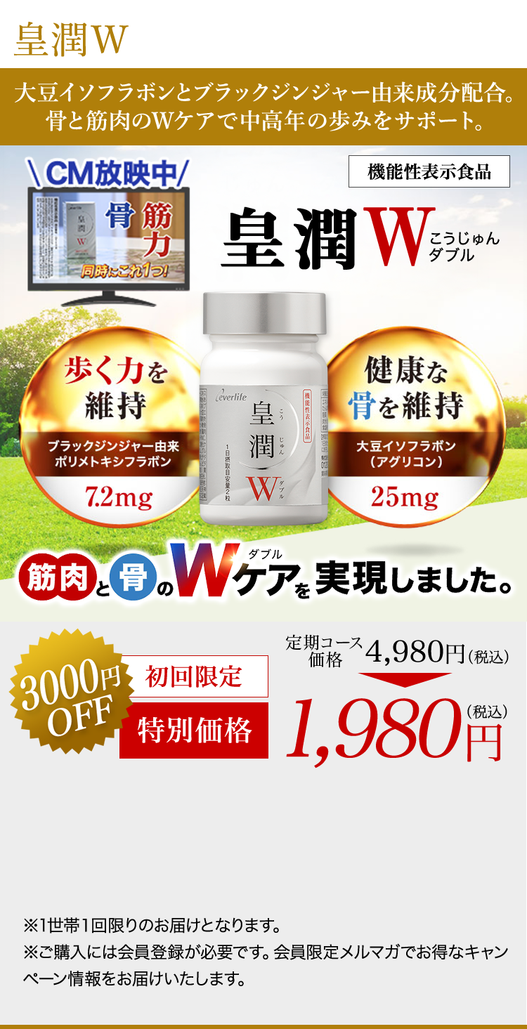 まるっと健康これ1杯青汁
