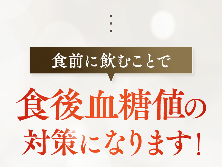 対策になります！