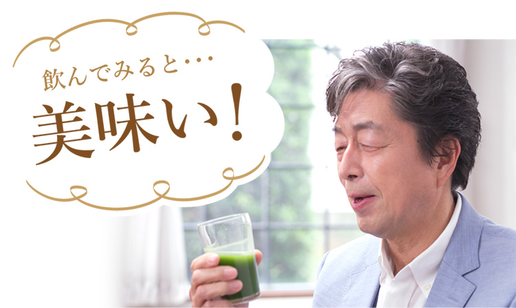 飲んでみると・・・美味い！
