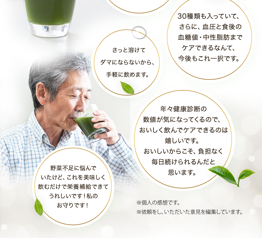 モニター様からもうれしいお声、続々!2