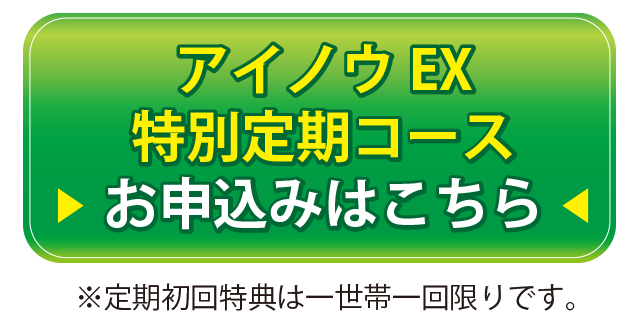 初めての方限定お申込みはこちら