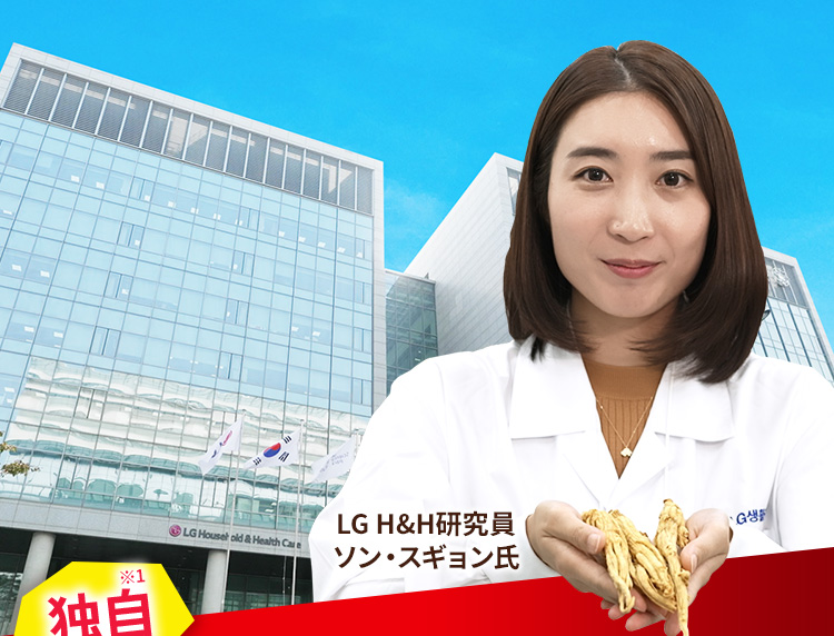 LG H＆H研究員 ソン・スギョン氏