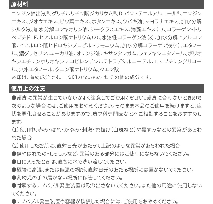 原材料　使用上の注意