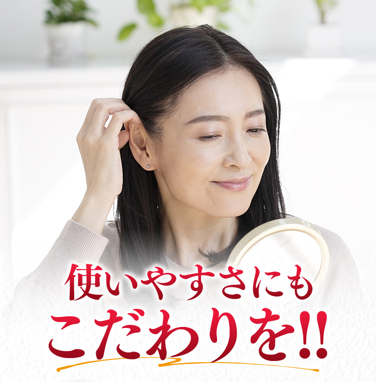使いやすさにもこだわりを!!