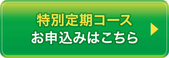 ご注文はこちらから