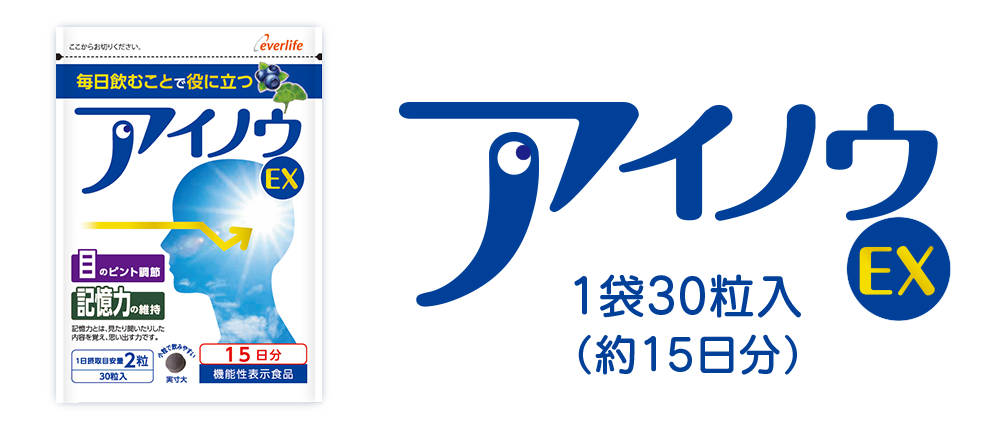 アイノウEX30粒入り