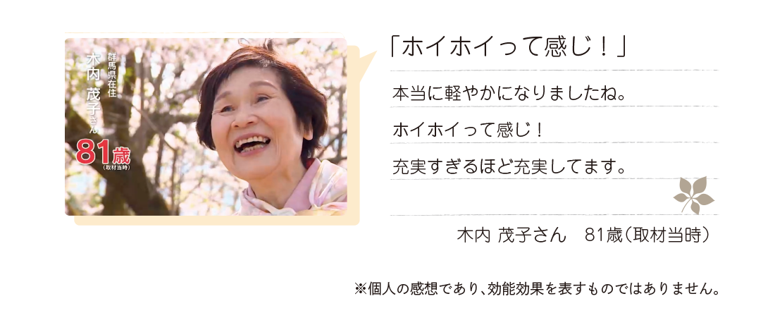 木内茂子さんのお声