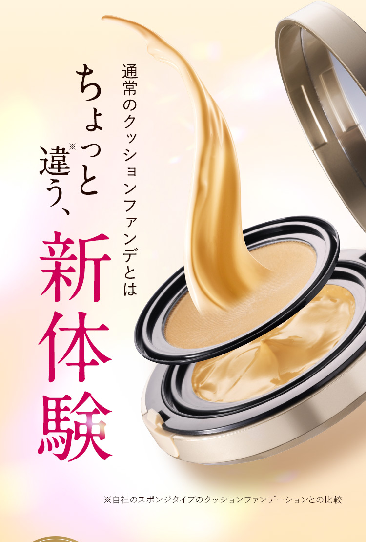 ちょっと違う、新体験