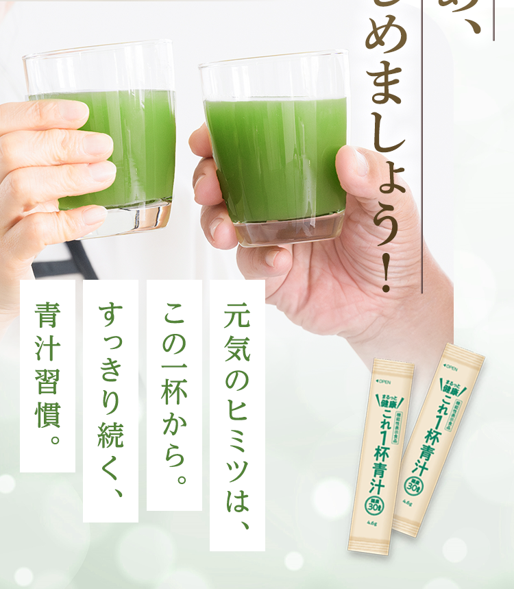 さあ、はじめましょう！