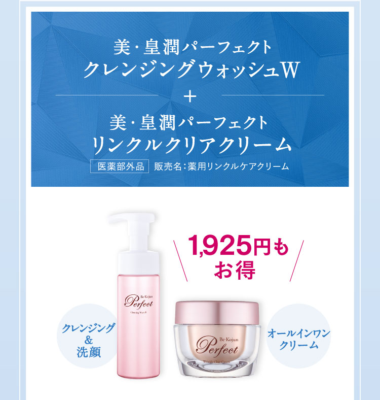 化粧品バラエティキャンペーン2408 | 【エバーライフ公式】通販サイト