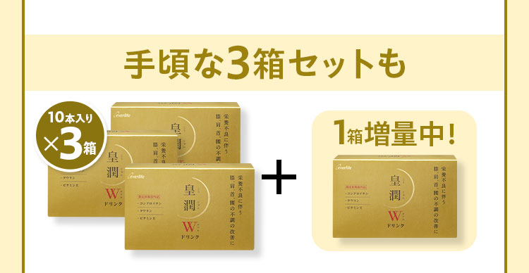 手頃な3箱セットも10本入りx3箱+1箱増量中！