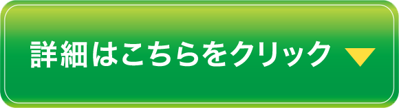 ご注文はコチラ
