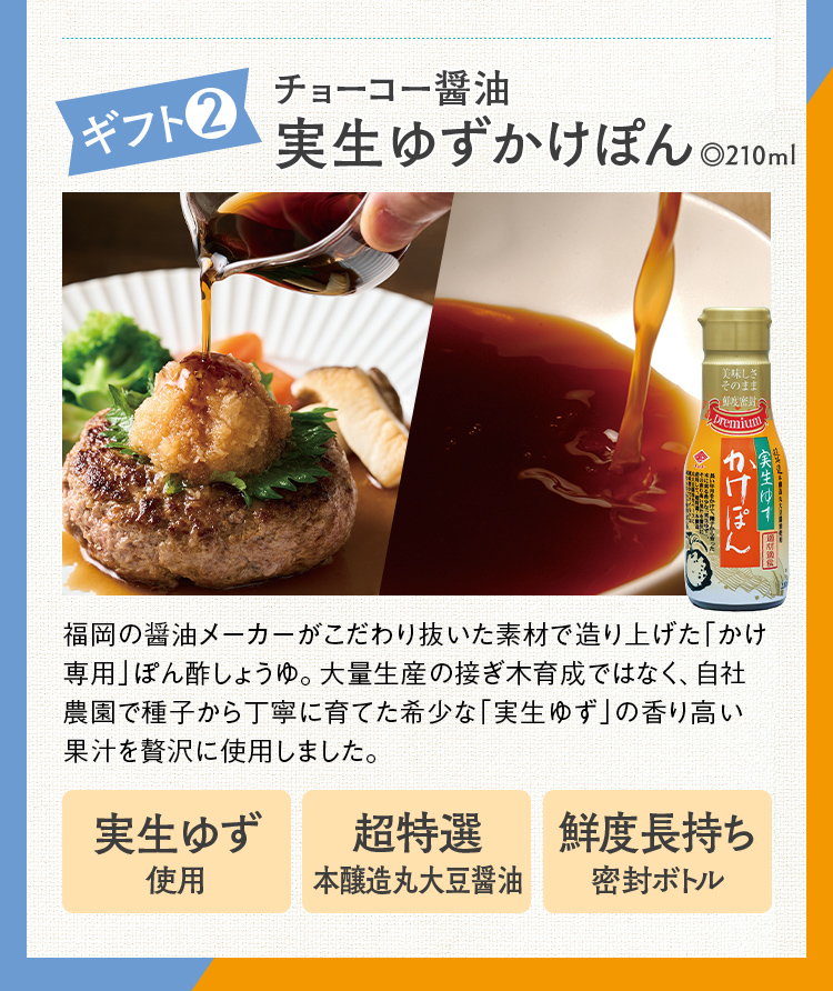 チョーコー醤油実生ゆずかけぽん