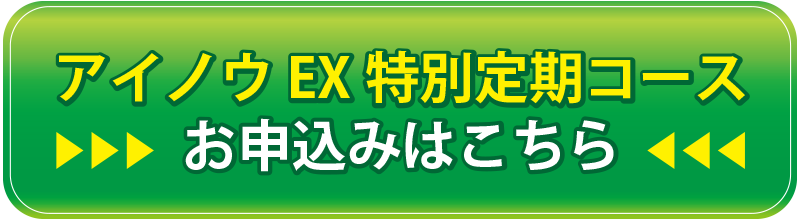 初めての方限定お申込みはこちら