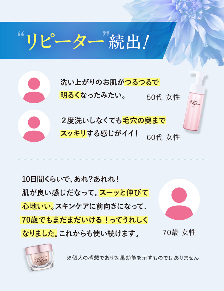 リピーター続出!