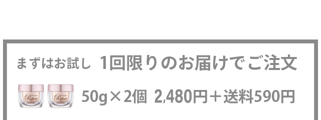 1回限りのご注文はこちらから