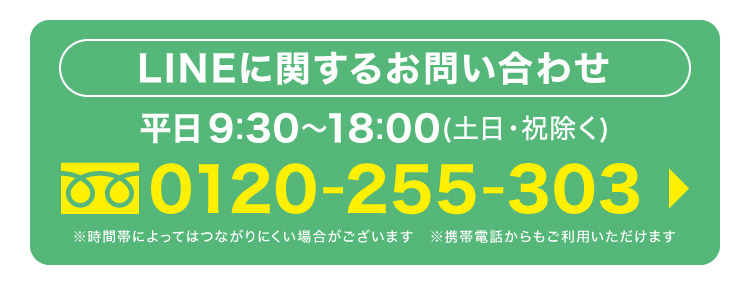 0120-255303