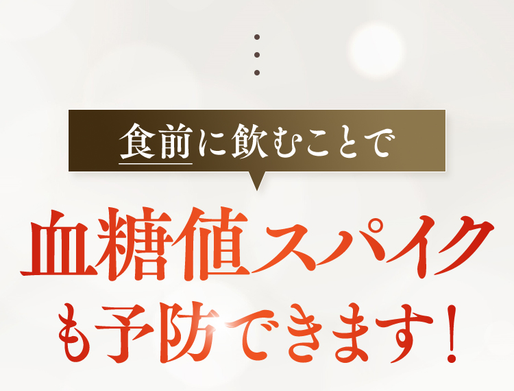予防できます！
