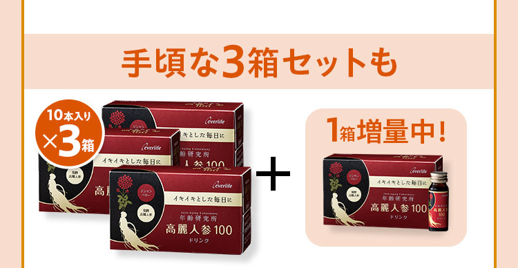 手頃な3箱セットも10本入りx3箱1箱増量中！