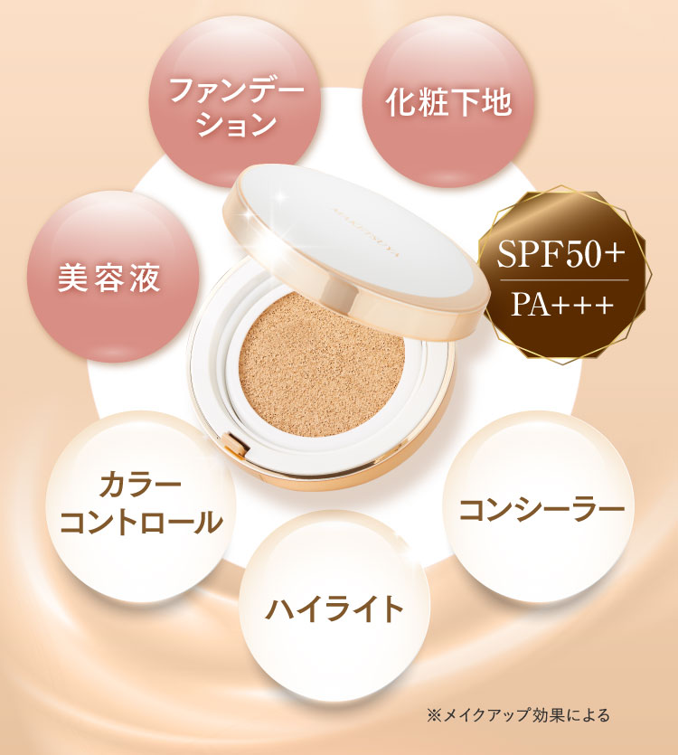 ファンデーション 化粧下地 美容液 カラーコントロール ハイライト コンシーラー SPF50+PA+++
