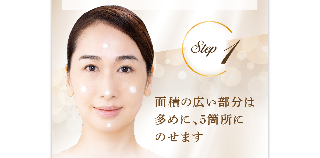 面積の広い部分は多めに、5箇所にのせます。