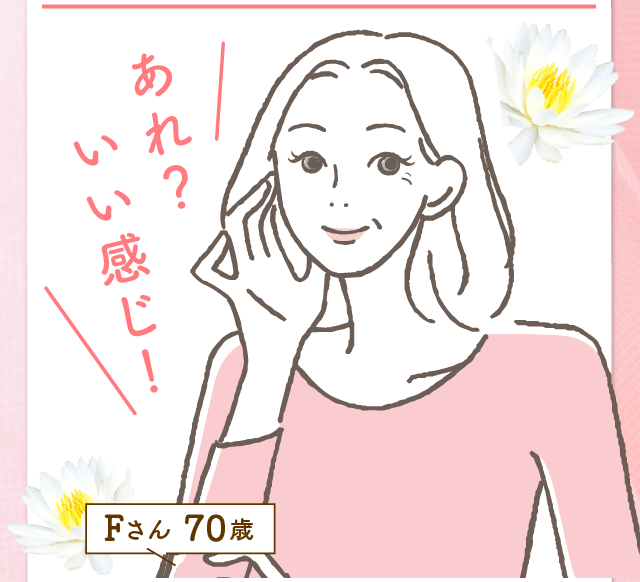 続いて・・・福山さんは　福山恵子さん70歳　メイクアップ