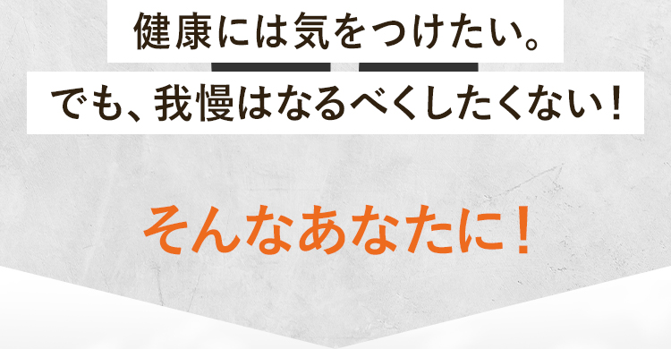 そんなあなたに！