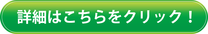 ご注文はコチラ