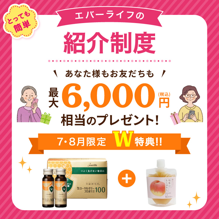 紹介制度