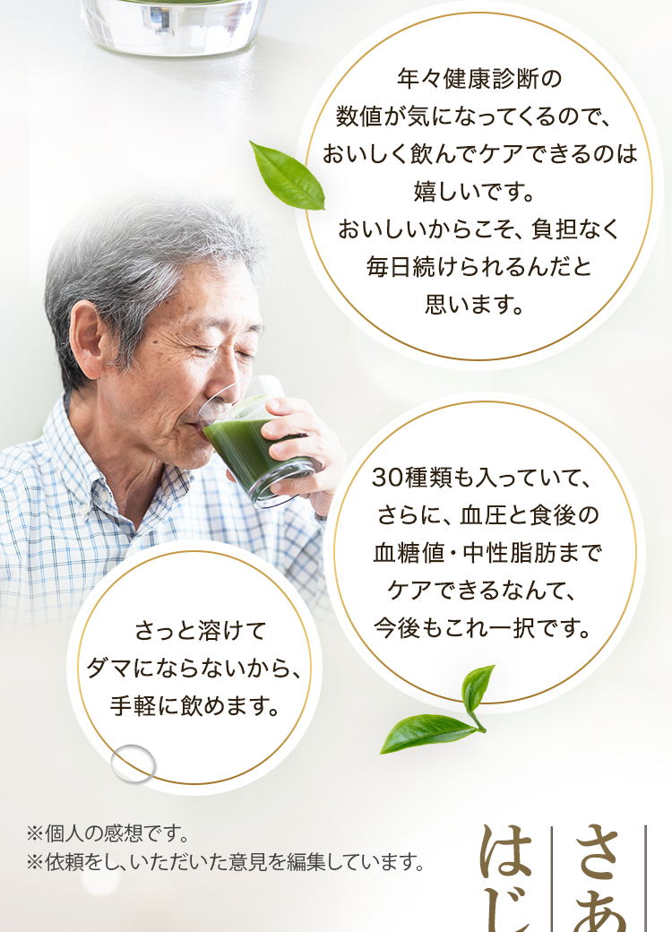 モニター様からもうれしいお声、続々!2