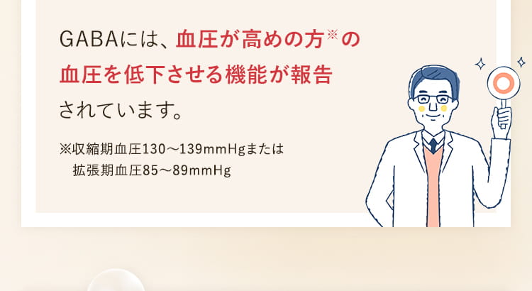 GABAは交感神経