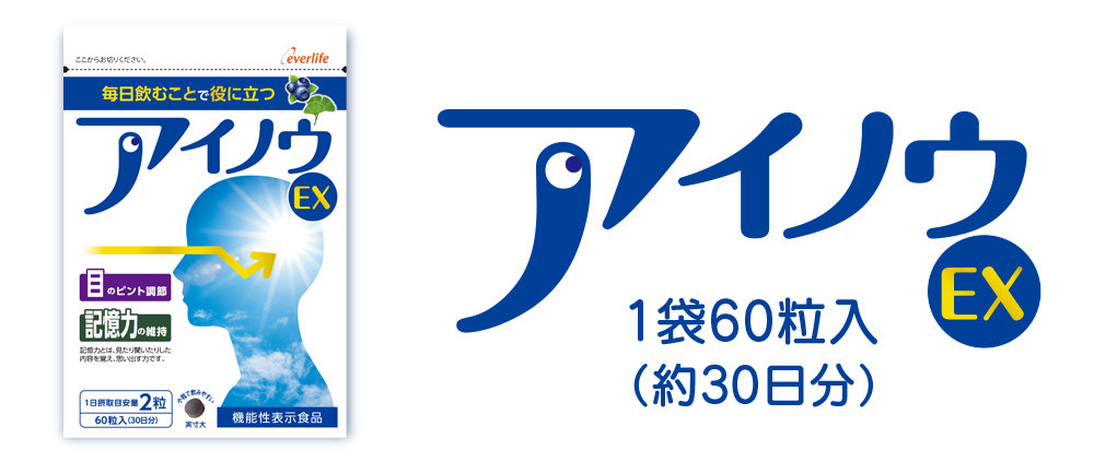 アイノウEX60粒入り