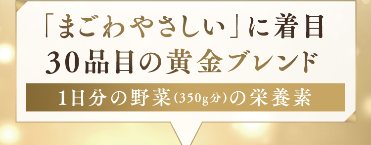 黄金ブレンド