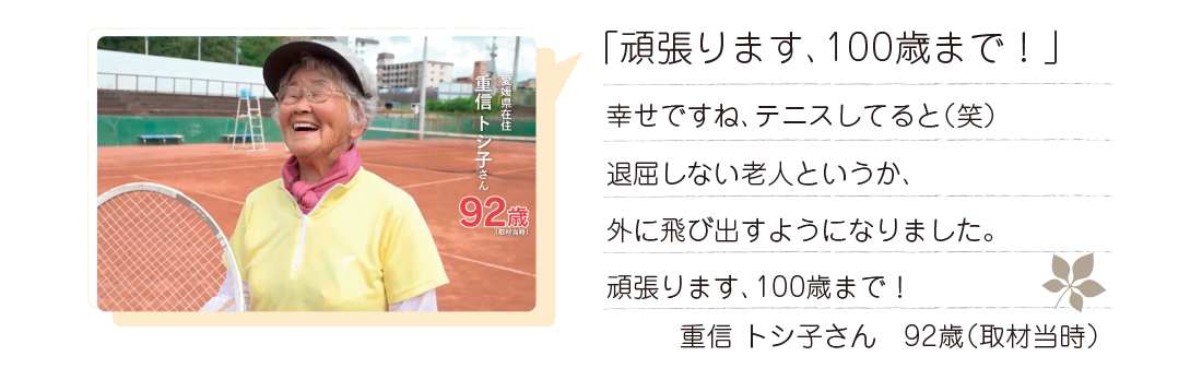 重信トシ子さんのお声