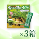 【グルメギフト＋30包増量】飲みごたえ野菜青汁60包×3箱　9/1まで! image number 0