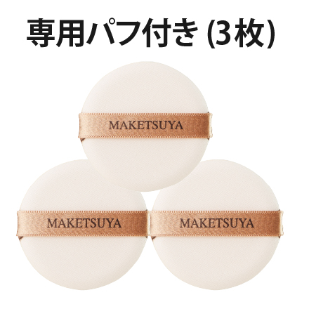 メイク艶クッションコンパクト ナチュラルオークル×レフィル3個 4/30まで！ image number 1