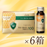 【2箱増量】生ローヤルゼリー×6箱　1/29まで!